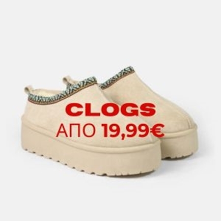 Εικόνα για την κατηγορία Clogs