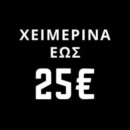 Εικόνα για την κατηγορία Χειμερινά έως 25€